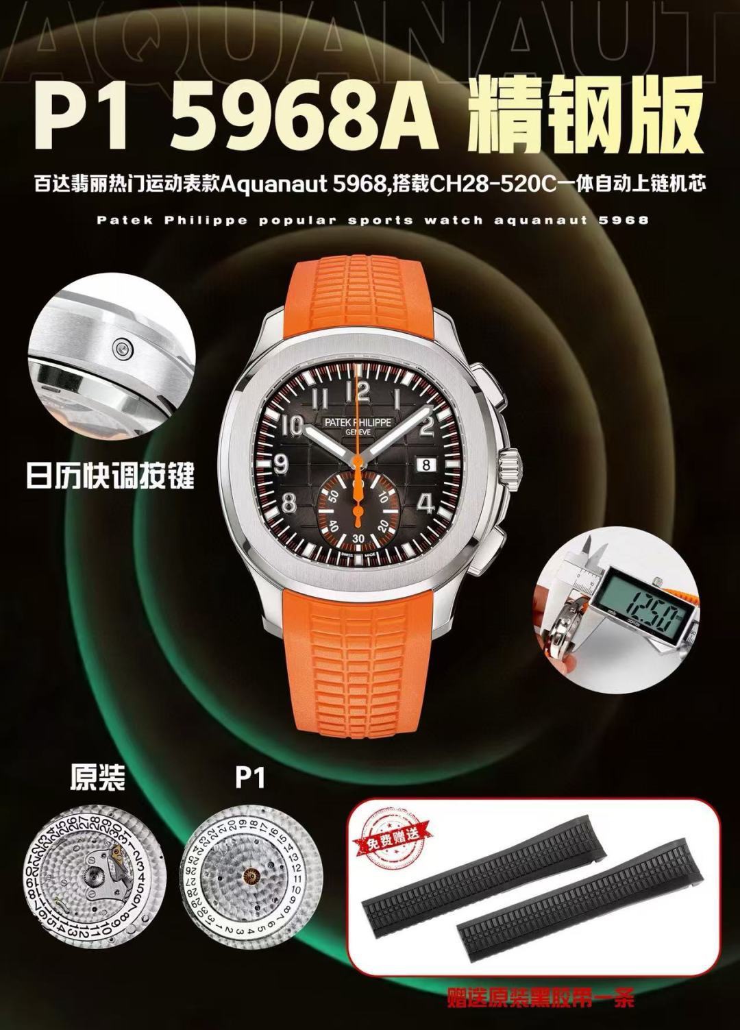 Patek Philippe Aquanaut 5968A-001 - Image 9
